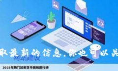 关于B特派的公测时间，目